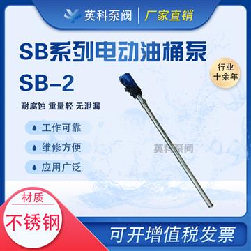 鋁合金電動抽液泵